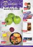 Akcija Katalog Shop&Go akcija, 18-31. oktobar 2018 77780