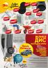 Akcija Katalog DIS akcija, 25. oktobar do 7. novembar 2018 78140