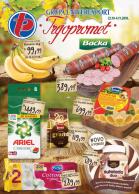 katalog trgopromet