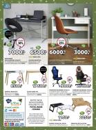 Akcija Katalog JYSK akcija, 8-21. novembar 2018 78953