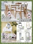 Akcija Katalog JYSK akcija, 8-21. novembar 2018 78956