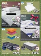 Akcija Katalog JYSK akcija, 8-21. novembar 2018 78964
