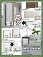 Akcija Katalog JYSK akcija, 15-28. novembar 2018 79152