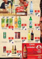 Akcija Katalog Maxi akcija, 15. novembar do 5. decembar 2018 79178