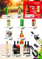 Akcija Katalog Trgopromet akcija, 19. novembar do 2. decembar 2018 79484