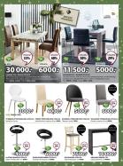 Akcija Katalog JYSK akcija, 29. novembar do 12. decembar 2018 79688