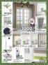 Akcija Katalog JYSK akcija, 29. novembar do 12. decembar 2018 79696