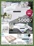 Akcija Katalog JYSK akcija, 29. novembar do 12. decembar 2018 79697