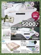 Akcija Katalog JYSK akcija, 29. novembar do 12. decembar 2018 79697