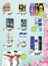 Akcija Katalog Univerexport akcija, 3-16. decembar 2018 80051