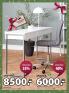 Akcija Katalog JYSK akcija, 6-19. decembar 2018 80489