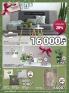 Akcija Katalog JYSK akcija, 6-19. decembar 2018 80493