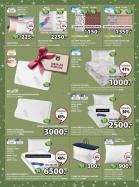 Akcija Katalog JYSK akcija, 6-19. decembar 2018 80496