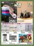 Akcija Katalog JYSK akcija, 6-19. decembar 2018 80501