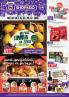Akcija Katalog Shop&Go akcija, 6-19. decembar 2018 80523