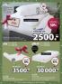 Akcija Katalog JYSK akcija, 13-26. decembar 2018 80674