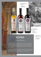 Akcija IDEA katalog vina, akcija 6. decembar 2018 do 20. januar 2019 80768