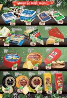 Akcija Katalog AROMA akcija, 17. dec. 2018 do 10. januar 2019 80861