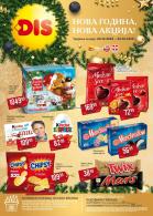katalog dis-market
