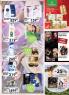 Akcija Katalog Univerexport akcija, 17-31. decembar 2018 81059