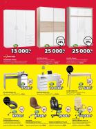 Akcija Katalog JYSK akcija, 17-30. januar 2019 82023