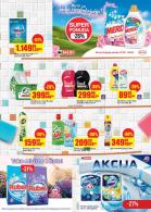 Akcija Katalog MAXI akcija, 7-20. februar 2019 82866