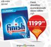 Dis market Finish Tablete za mašinsko pranje posuđa