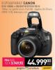 Roda Canon EOS 1200D kit 18-55 IS II digitalni fotoaparat