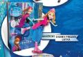 Pertini igračke Lutka Ana na klizaljkama Frozen