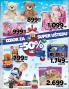 Akcija Idea katalog igračaka 10.12.-14.01.2016 32864