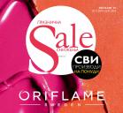 Katalog Oriflame katalog kozmetike 29.12.-25. januar 2016