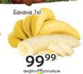 Aman doo Banane 1 kg