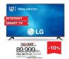 Emmezeta LG TV 50 in Smart LED Full HD