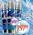 Dis market Gillette gel za brijanje 200 ml