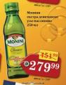 Dis market Monini maslinovo ulje ekstra devičansko 250 ml