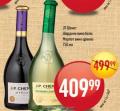 Dis market JP Chenet vino 0,75l