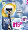 Dis market Gillette Fusion Proglide brijači