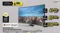 Tehnomanija Samsung TV 32 in Smart LED Full HD zakrivljeni ekran 32J6302AKXXH