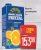 Dis market Fructal Sok od pomorandže