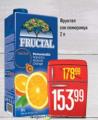 Dis market Fructal sok od pomorandže 2 l
