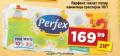 Dis market Perfex toalet papir 10 rolni