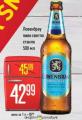 Dis market Lowenbrau pivo 0,5l