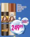 Dis market Schauma šampon za kosu 200 ml
