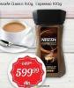 SuperVero Nescafe Espresso 100% Arabica