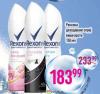 Dis market Rexona Dezodorans u spreju 150ml