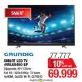 Home Center Grundig televizor 49 in Smart LED Full HD