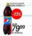 Inter Aman Pepsi Twist gazirani sok 2l