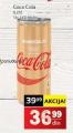 IDEA Coca Cola u limenci 0,25l