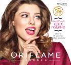 Katalog Oriflame katalog kozmetike 02-22. avgust 2016