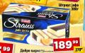Dis market Sladoled Strauss Jafa torta 380g